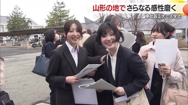 山形の地でアーティストとしての第一歩を踏み出す新入生たち