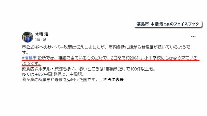 福島市 木幡 浩市長のフェイスブック