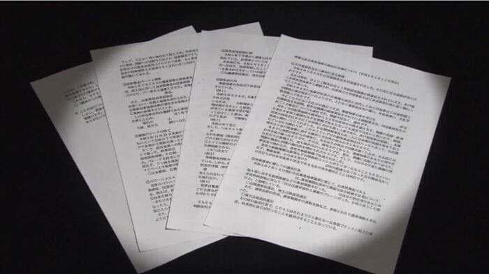 告発文