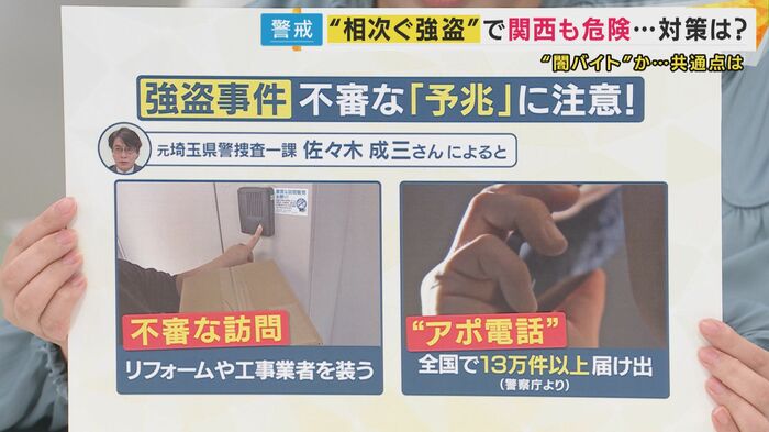 業者を装う訪問や不審な電話にも警戒を
