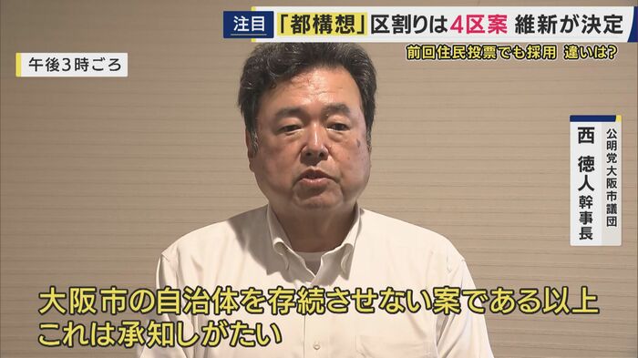 「安易に決めるのは危険」「市存続させないこと自体に反対」