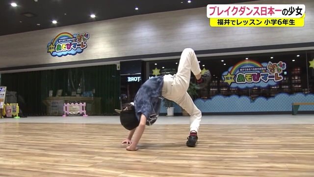 ブレイクダンス全国大会で優勝!小学6年生の高橋凪さん