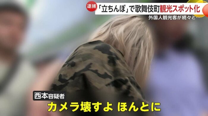 逮捕された西本愛桃容疑者(25)