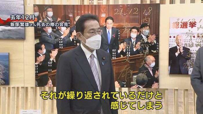 拉致被害者 田口八重子さんの兄・飯塚繁雄さんは2021年に死去