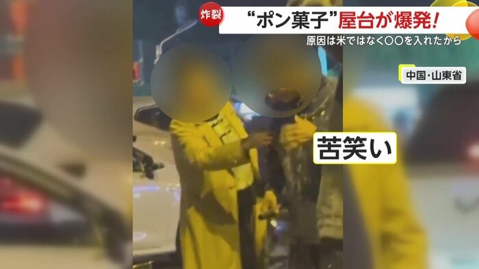 爆発後に苦笑いする店主(中国SNSより)