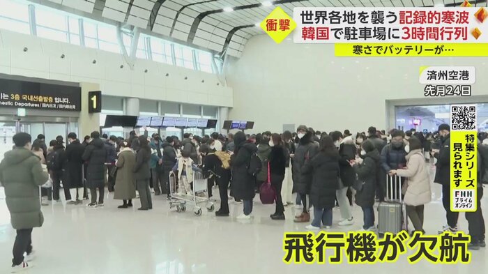 飛行機が欠航となり、ロビーに長い行列ができた南部・済州島の空港