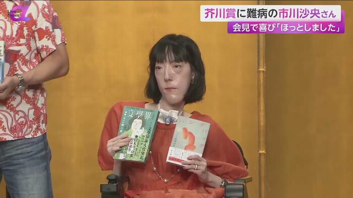 会見に出席した、市川沙央さん(43)