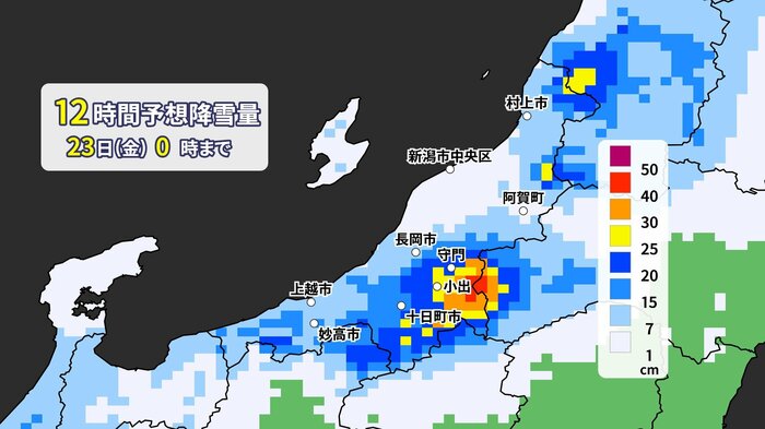 12時間予想降雪量(~23日午前0時)