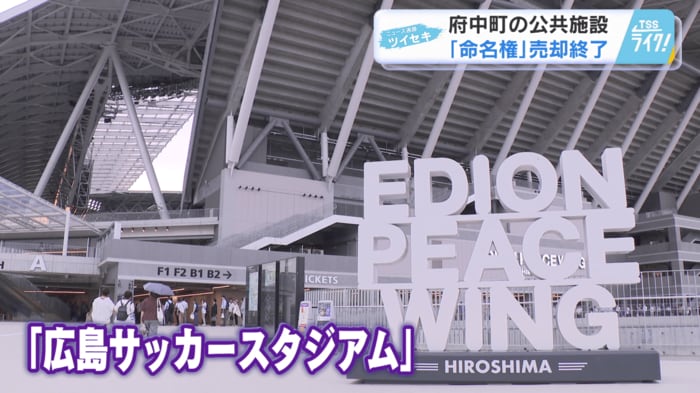 エディオンピースウイング広島（広島サッカースタジアム）