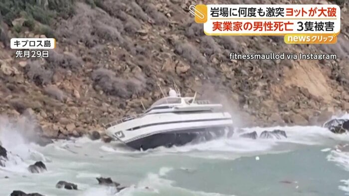 何度も岩場に衝突するヨット