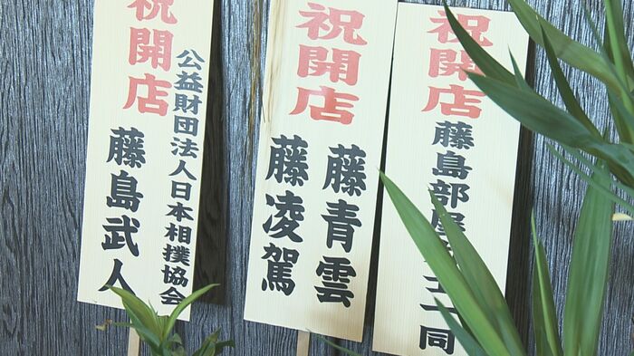 角界への恩返しがしたい…