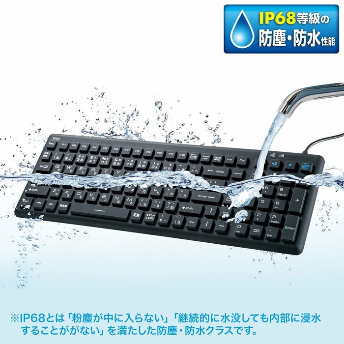 抗菌防水防塵キーボード ブラック