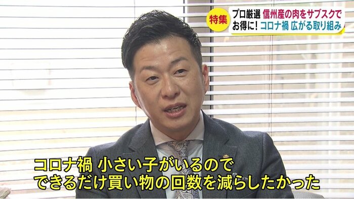 肉のサブスクを利用する小林純さん
