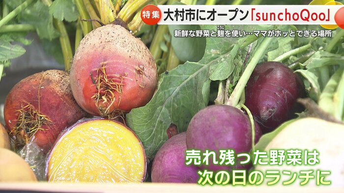 売れ残った野菜は翌日のランチに使用