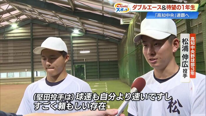 松浦投手「球速も自分より速く、すごく頼もしい存在」