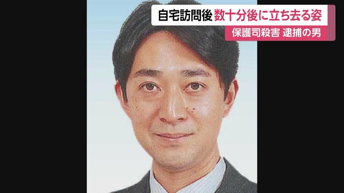 亡くなった保護司の新庄博志(60)さん
