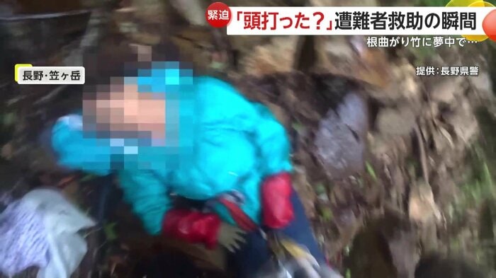 意識はあるがぐったりした様子の女性(提供:長野県警)