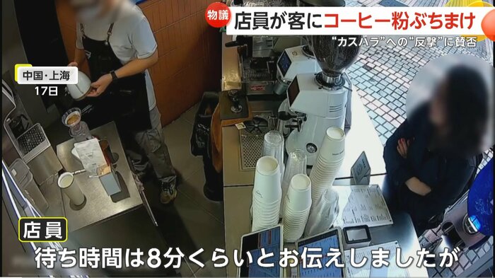 商品の待ち時間を伝える男性店員