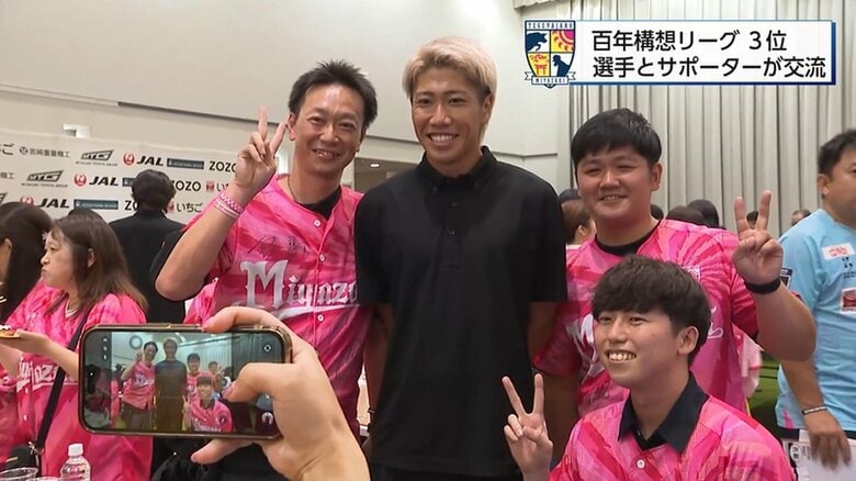 テゲバジャーロ宮崎 百年構想リーグでつかんだ“自信” 新たなステージ・J2での戦いを前にサポーターと共に決意|FNNプライムオンライン