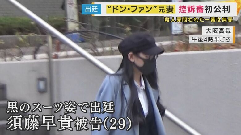 改めて無罪主張　“紀州のドンファン”元妻　控訴審初公判　殺人の罪に問われた一審では無罪判決　検察が求めた新たな証拠は却下｜FNNプライムオンライン