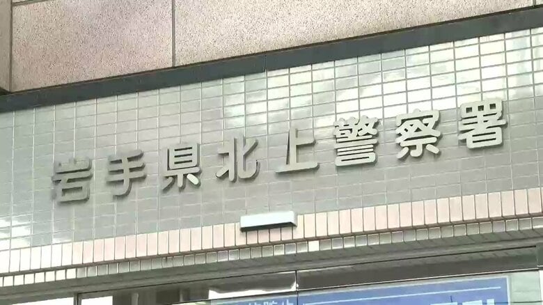 検察官名乗る男に「真犯人捕まえるため」と指示され…80代男性が1050万円だまし取られる　岩手県北上市｜FNNプライムオンライン