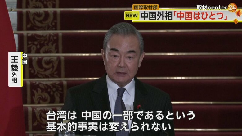 台湾総統選 親米派の民進党・頼清徳氏が勝利　王毅外相「中国はひとつ」台湾の“有事リスク”は｜FNNプライムオンライン
