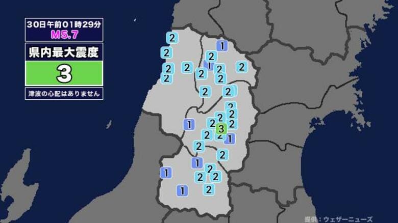 【地震】山形県内で震度3 宮城県沖を震源とする最大震度4の地震が発生 津波の心配なし｜FNNプライムオンライン
