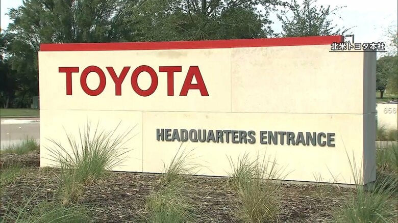 トヨタがアメリカの工場に5800億円投資へ　生産体制強化を加速か｜FNNプライムオンライン