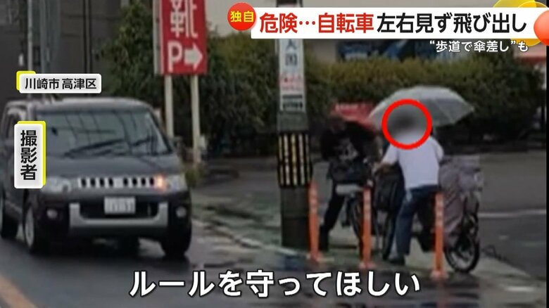 「ヘラヘラしてすみませんもなく」交通ルール無視の自転車！左右見ず飛び出し接触寸前、交番前で二段階右折を無視、歩道を傘差し運転で鉢合わせ｜FNNプライムオンライン