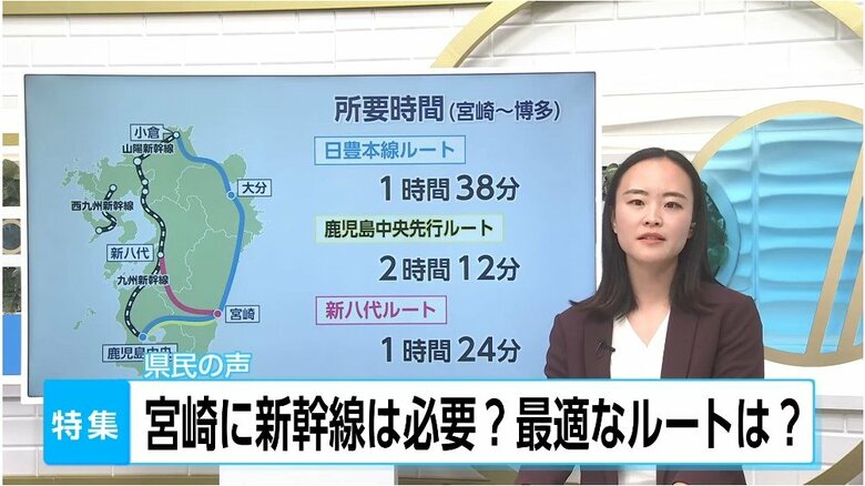 「新幹線空白地」宮崎に新幹線は必要か？所要時間と整備費用は？県が調査して見えてきた現実は｜FNNプライムオンライン
