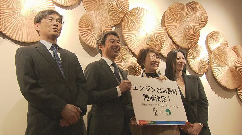 文化、科学、スポーツの専門家100人超が集結　2027年2月に「エンジン01in長野」開催　中学で出張授業も｜FNNプライムオンライン