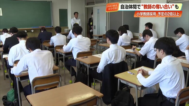 教師不足 合格者の《大量辞退》受け予定の2倍以上に合格 高知県教委 「オンライン交流会」で引き留めへ|FNNプライムオンライン