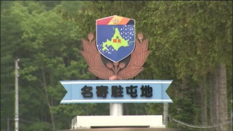 実弾の携行の有無などは「防衛警備に関する事項のため明らかにしない」小銃の不正使用で30代自衛官を停職5日の懲戒処分…駐屯地の警戒業務「警衛」中に〈北海道名寄市〉｜FNNプライムオンライン
