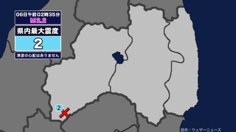 【地震】福島県内で震度2 福島県会津を震源とする最大震度2の地震が発生 津波の心配なし｜FNNプライムオンライン