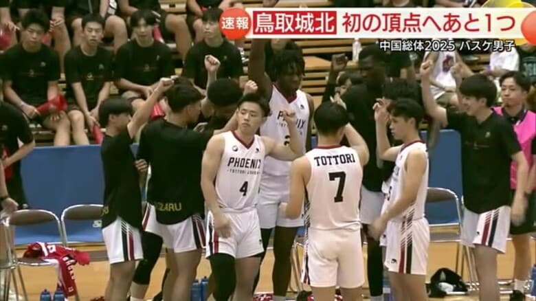インターハイ男子バスケットボールで鳥取城北が仙台大明成破り初の決勝戦進出！頂点かけ八王子と対戦へ｜FNNプライムオンライン
