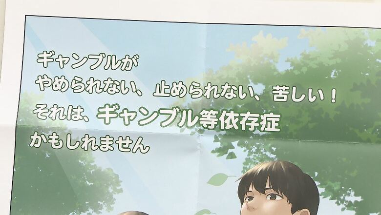 「オンラインカジノ」賭ける金額が大きくなりがち　ギャンブル依存が進むスピード速い…始めて1週間以内に借金した人が3割｜FNNプライムオンライン
