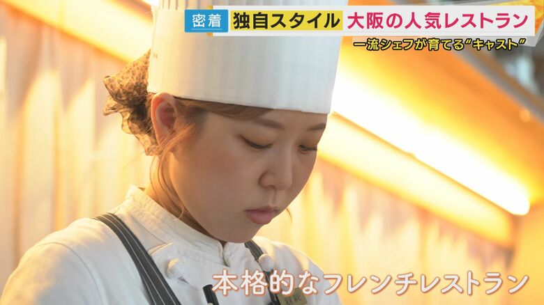 「最初はお客が離れた」障害者と“創る”新しいサービス業 大阪のフレンチレストラン 10年かけて変えた「接客の常識」障害者が“プロ”として活躍|FNNプライムオンライン