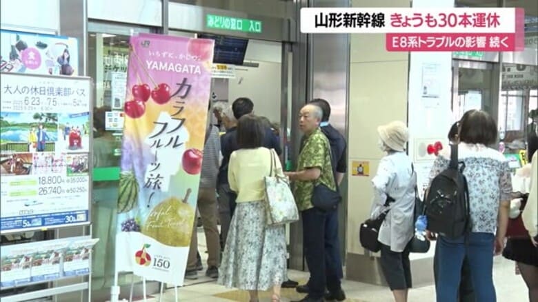 【山形新幹線】19日も30本運休・東京直通の9割が全区間または一部区間で運休…E8系トラブルの影響｜FNNプライムオンライン