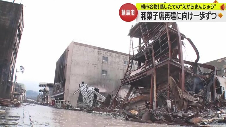 店と思い出焼失…86年の歴史を持つ「饅頭処つかもと」の再出発「えがらまんじゅう」復活に向けた一歩を踏み出す｜FNNプライムオンライン