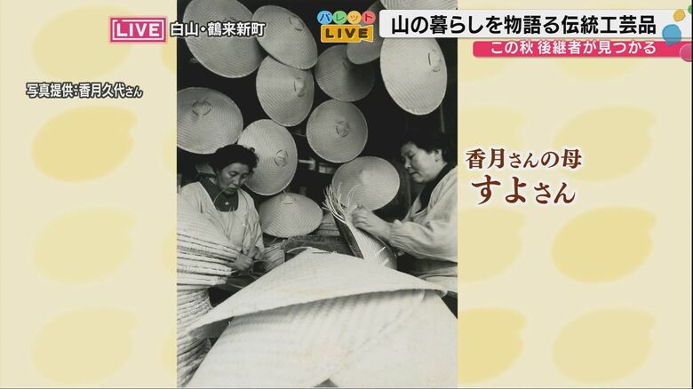 ダム建設で水没した地域に伝わっていた伝統工芸品“ヒノキ細工”…高齢化で消滅が危惧されるも待望の後継者が見つかる｜FNNプライムオンライン