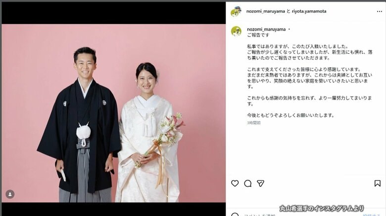 スキー・ジャンプ丸山希選手(28)と山本涼太選手(29)が結婚報告 オリンピックメダリスト同士のビッグカップル誕生|FNNプライムオンライン