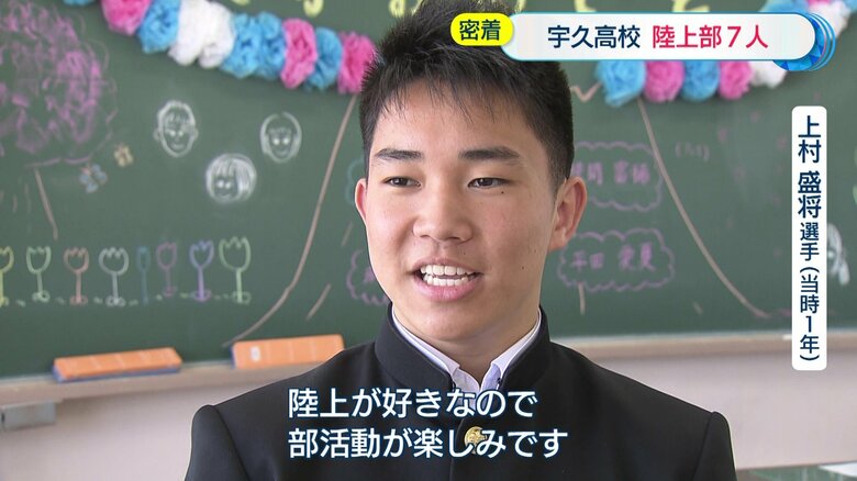 宇久高校・上村盛将選手(当時1年)