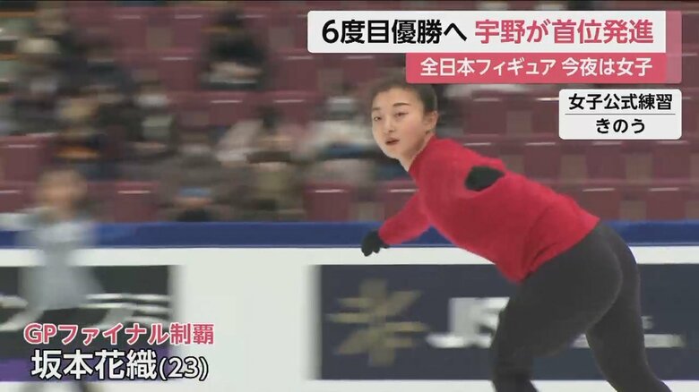 グランプリファイナルを制し絶好調の坂本花織選手