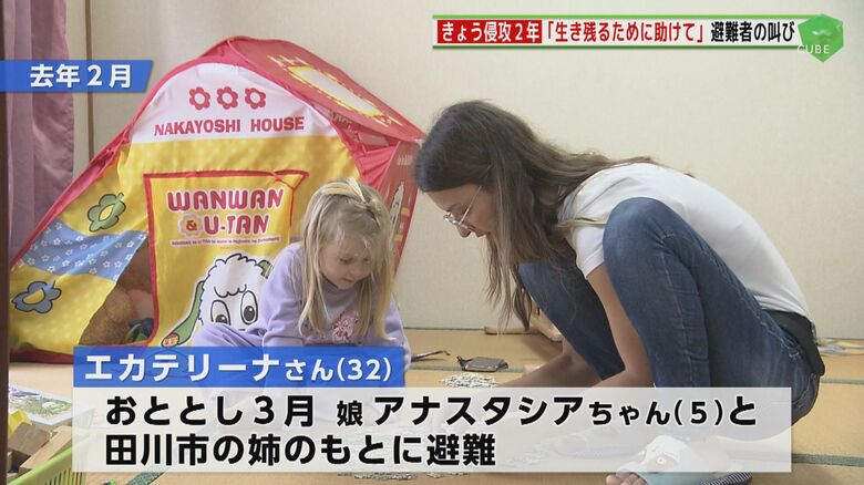 福岡・田川市に避難したエカテリーナさんと娘のアナスタシアちゃん