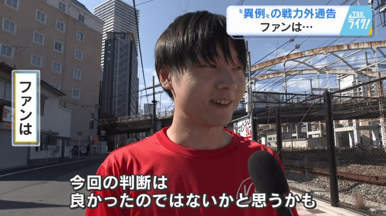 カープファンは