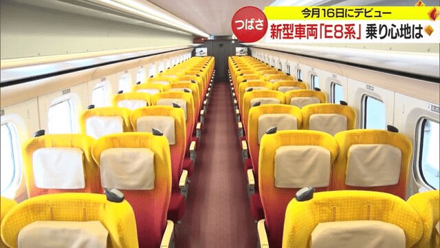 車内は黄色とオレンジの紅花カラーのデザイン