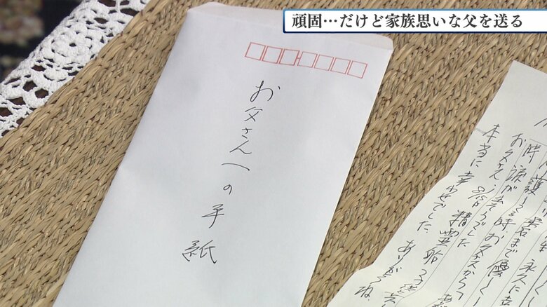 精霊流しを前に妻は亡き夫へ手紙をしたためた