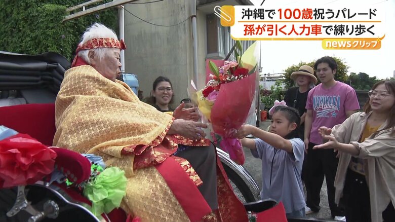 人力車に乗って地域を巡る“100歳記念パレード”