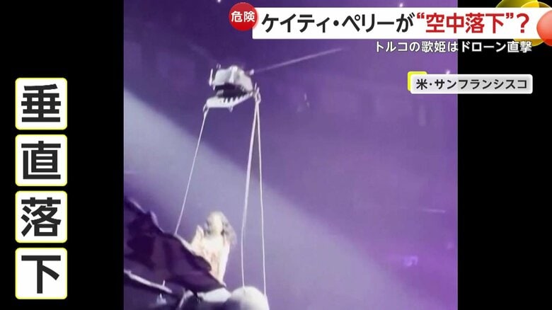 乗り物が落下した瞬間（提供：Rayan Madjidi）