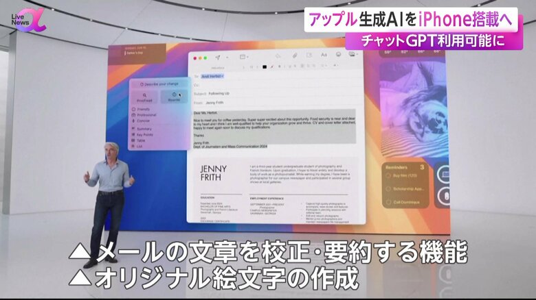 メールの文章を校正・要約する機能が搭載される